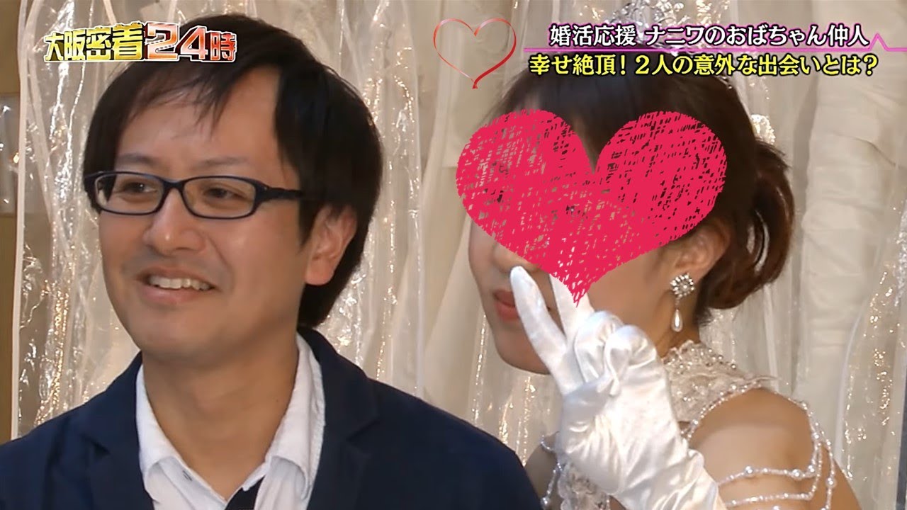 【#ノンフィクション】長距離恋愛も乗り越えて…結婚に導いたのは…イマドキ婚活事情に密着！