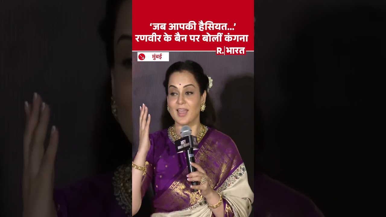 What did Kangana Ranaut say on Ranveer Singh's ban? Bharat Bhagya Vidhata Trailer Launch