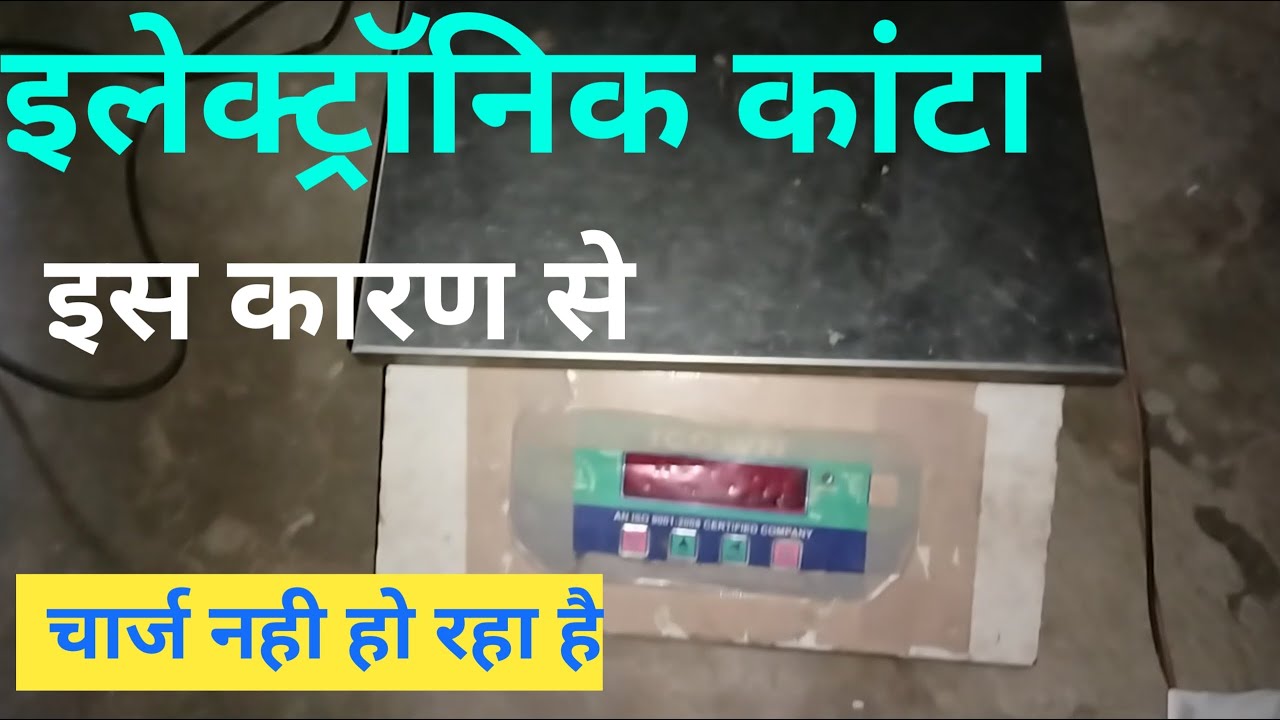 Electronic Kata Charging Problem || Electronic Kanta Charge Nahi Ho Raha Hai. Sanjay FlyTech ||