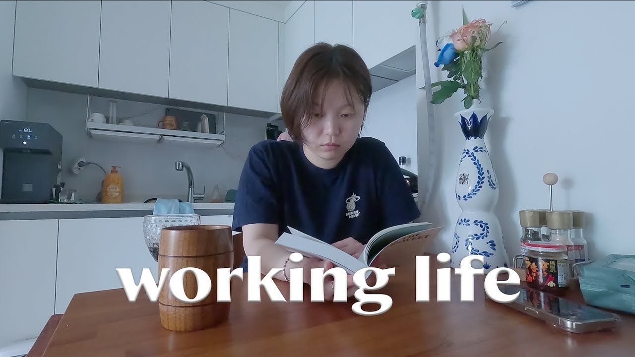 회사 일을 열심히 하면 미련한 걸까 | 직장인 브이로그