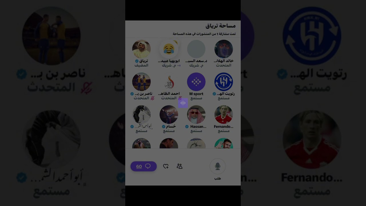 مساحة الترياق : سوالف ودردشه