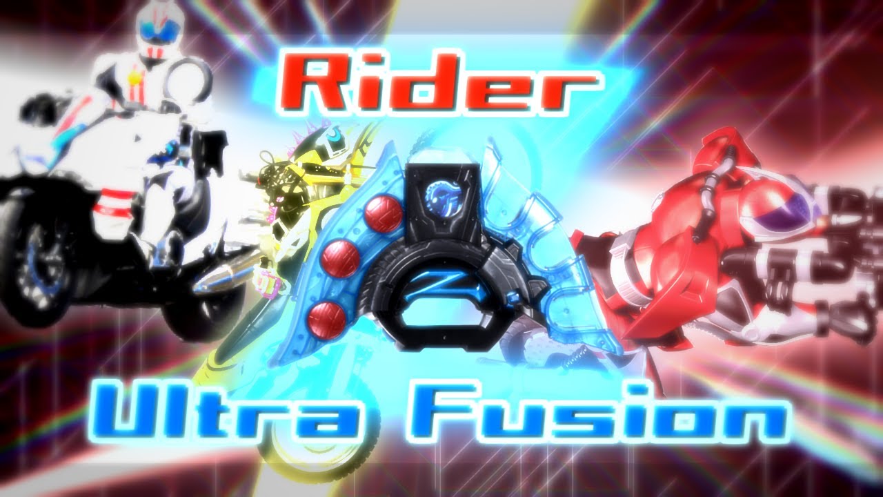 ライダーのウルトラフュージョン音声を作る。【Rider Fusion】