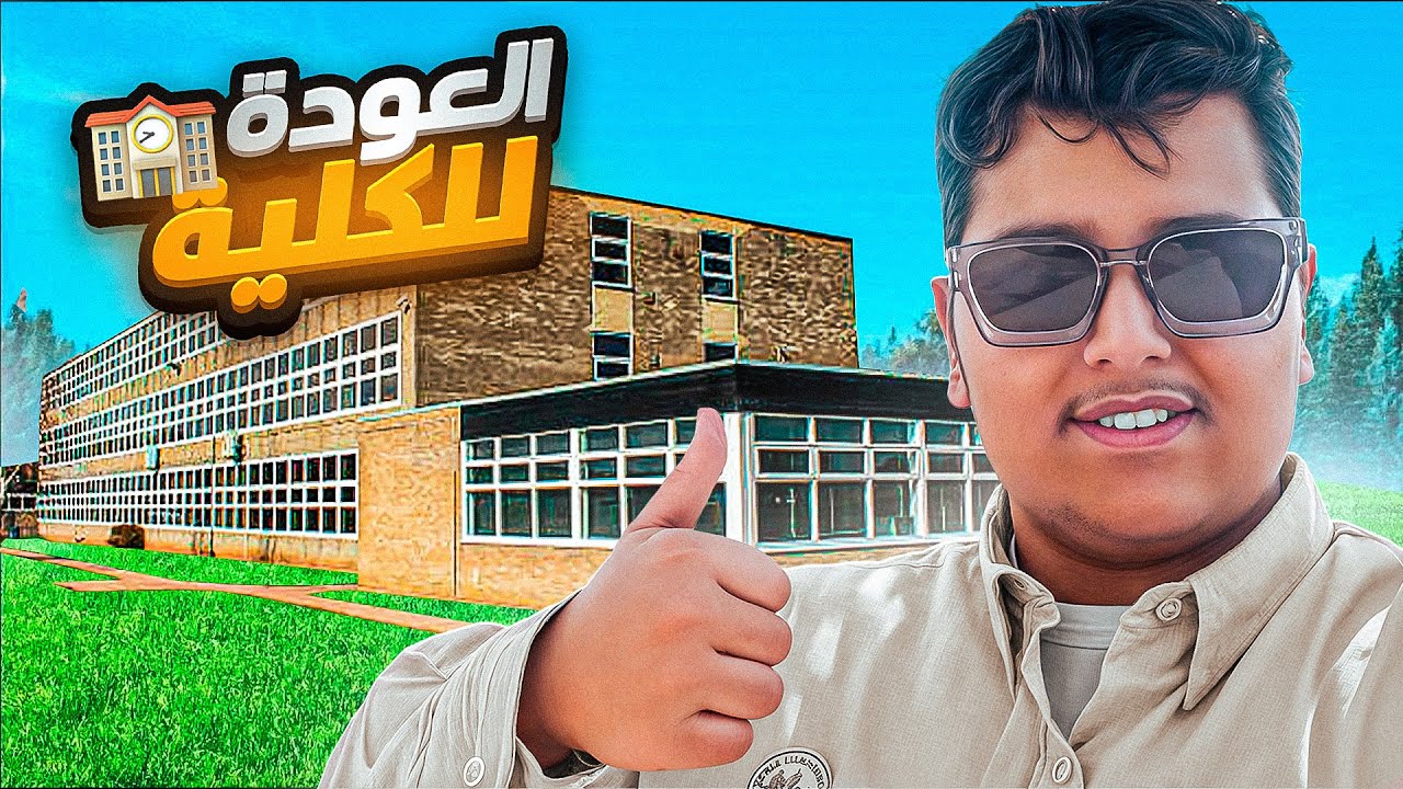 اول يوم دراسي اللي ما سويت فيه شيء بس درست😁🤍