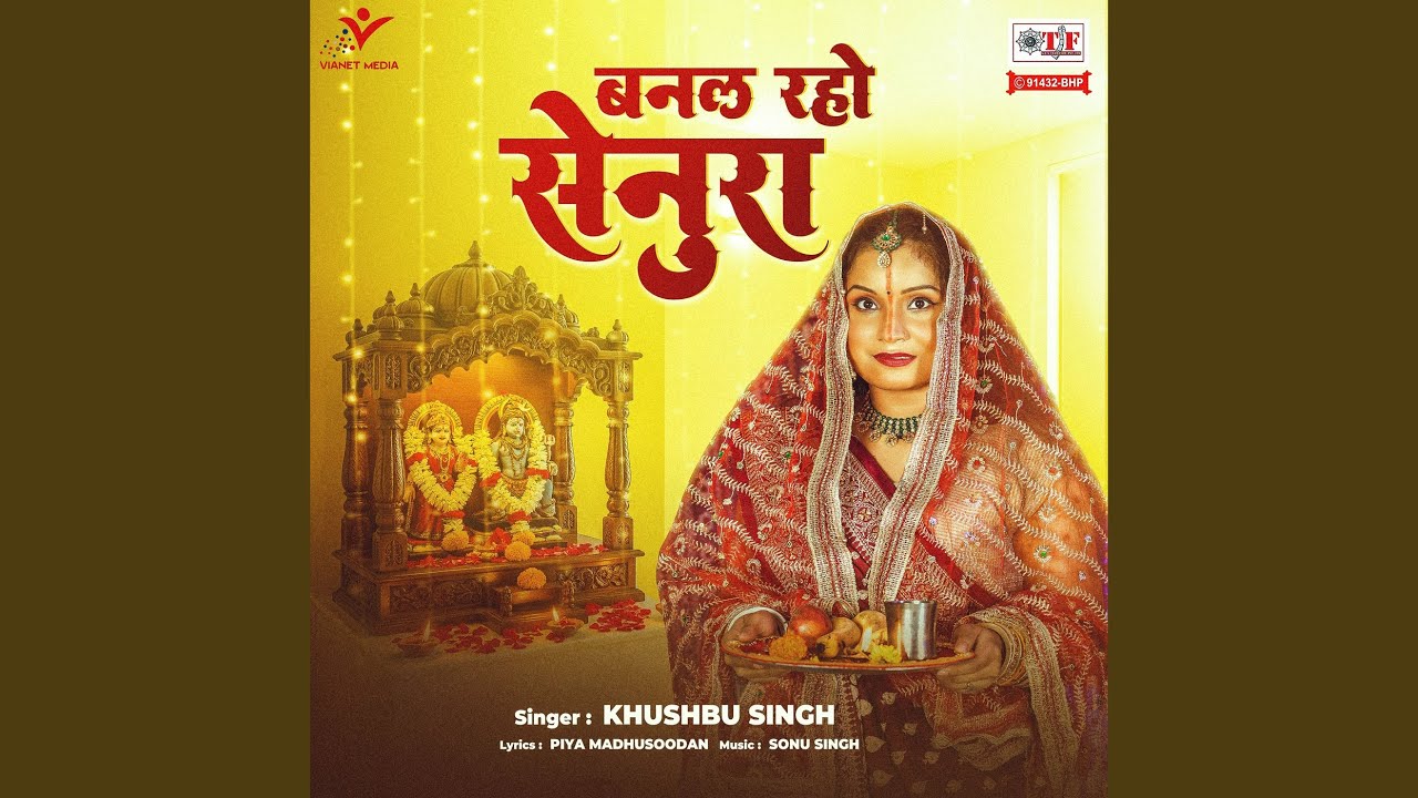 Banal Raho Senura