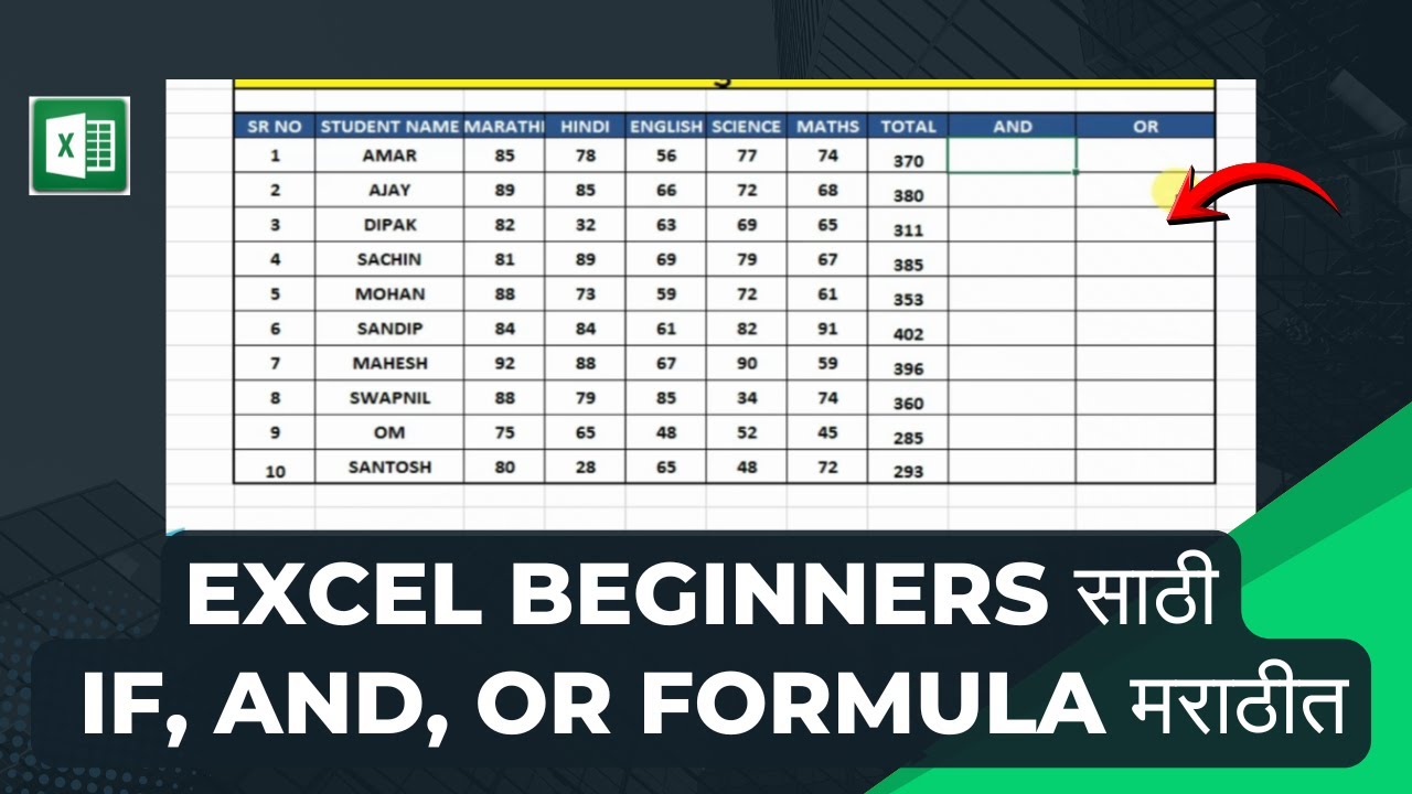 Excel IF Formula मध्ये AND & OR Operator | Logical IF Excel in Marathi