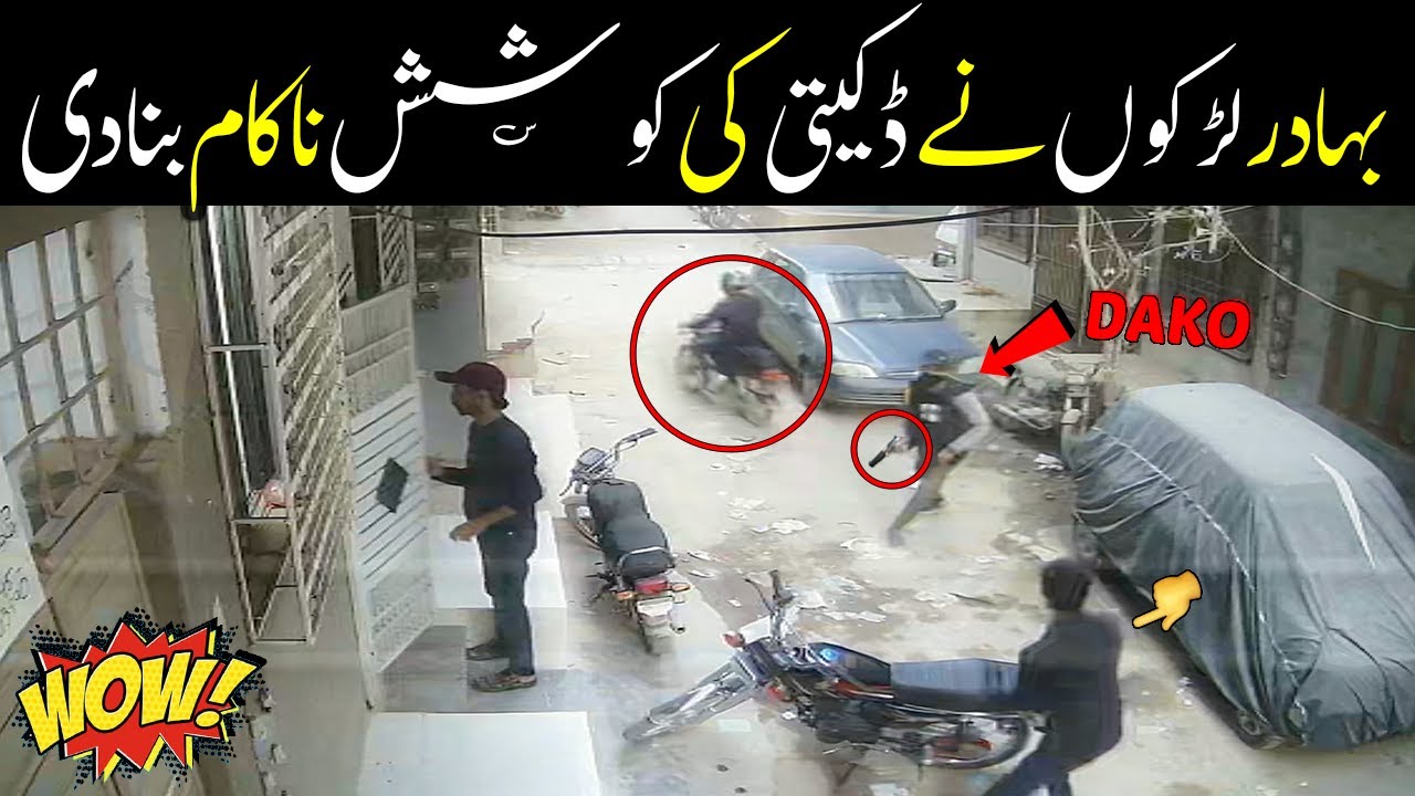 Daketi Nakaam 💪😂❤️ Azizabad Karachi