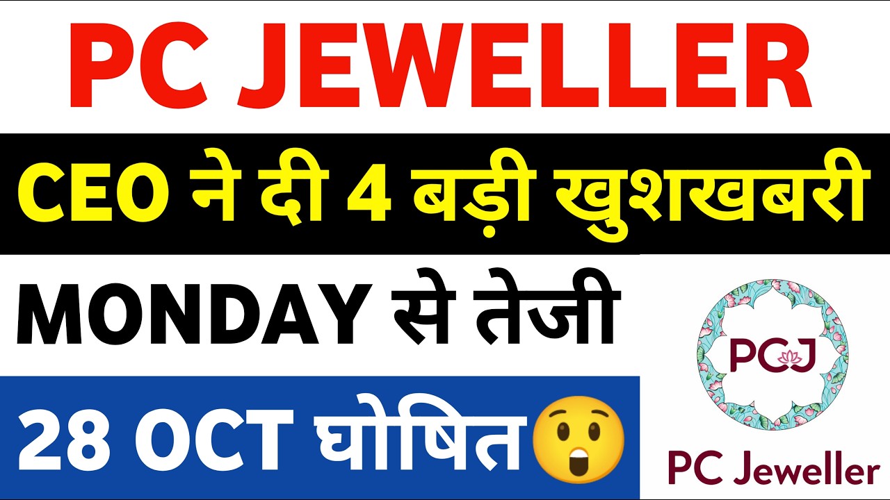 pc jeweller stock latest news | pc jewellers latest news | pc jeweller share latest news