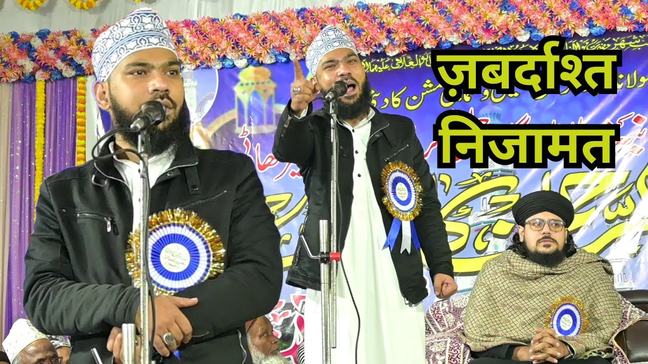 Syed Waris Chishti Nizamat | Best Naqabat at Sherghati Jalsa 2024