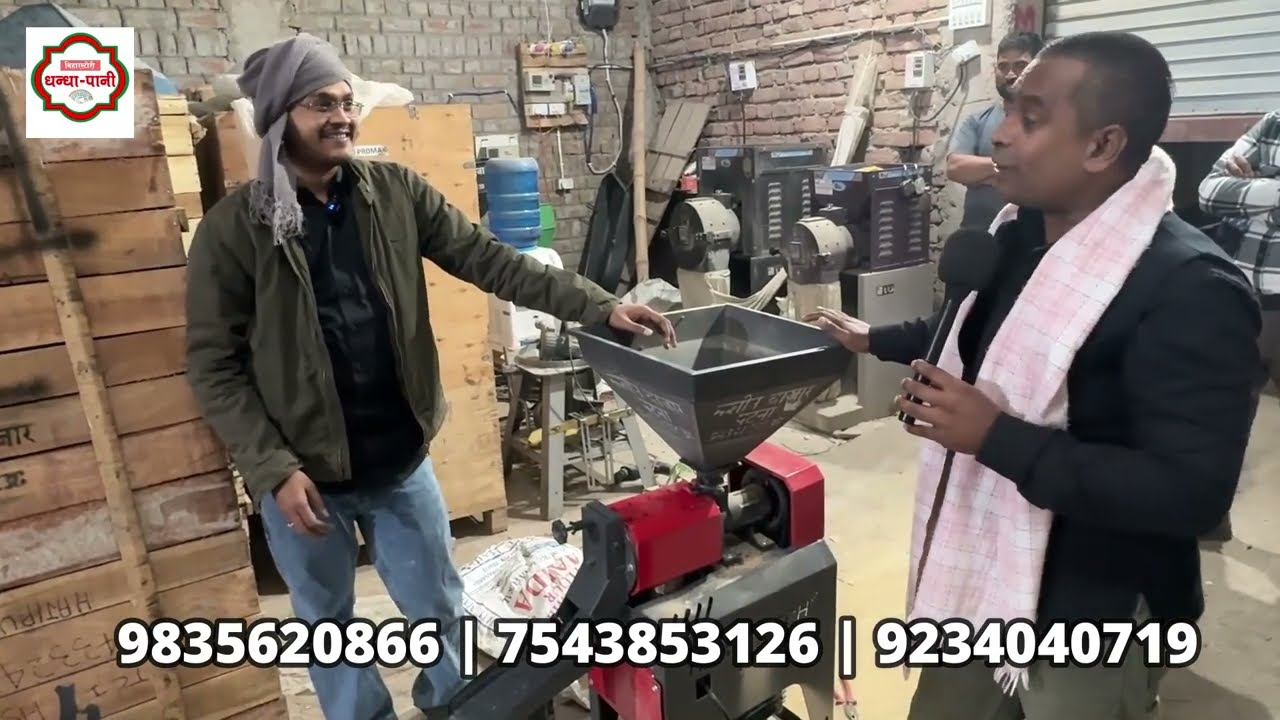 MINI RICE MILL MACHINE 🤑4.5 HP DHAN MILL 2025😲Small Business Ideas 2025