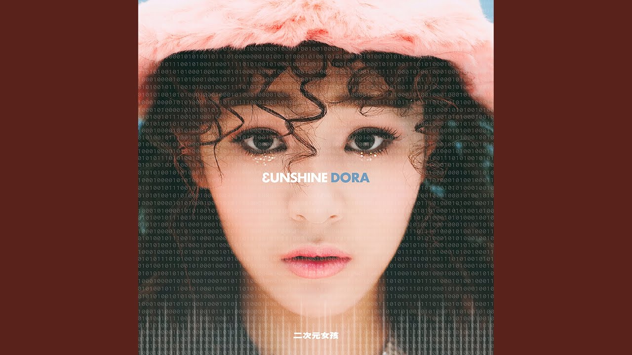 二次元女孩 (Single Version)
