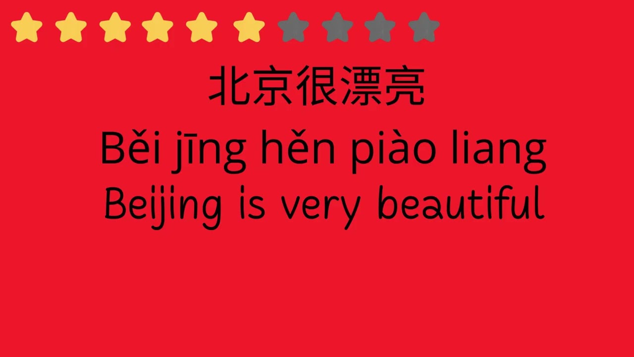 HSK 1 Practice
