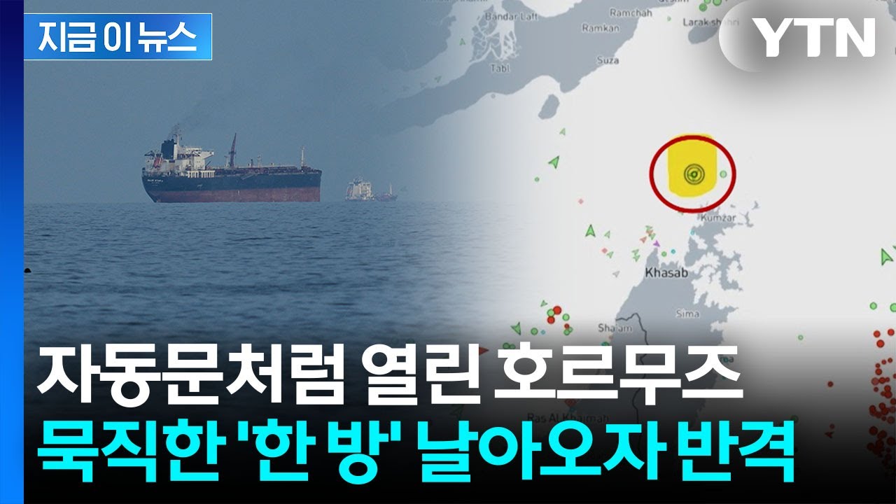 트럼프 리스트에 오른 중국...살벌하게 응수 [지금이뉴스] / YTN