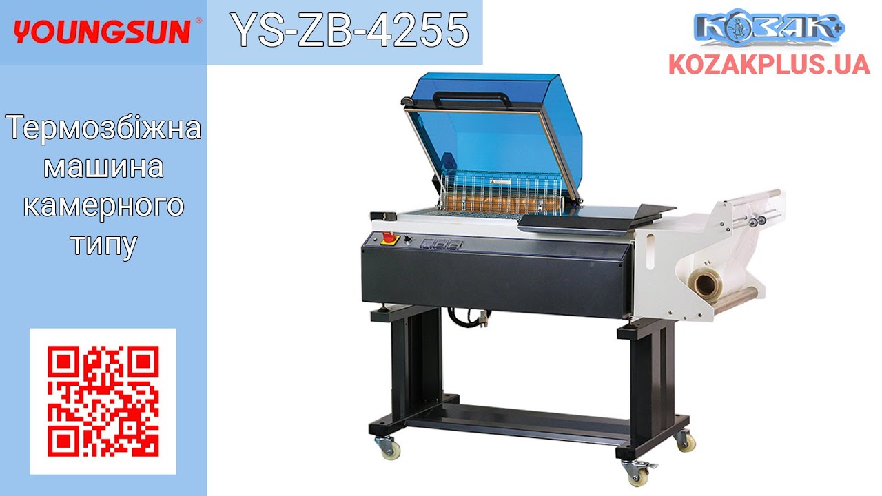 Термоусадочная машина камерного типа YS-ZB-4255