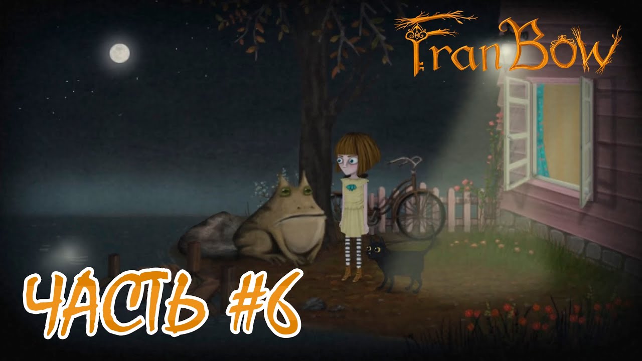 Прохождение Fran Bow, ЧАСТЬ 6 (ПОПАДАЕМ В НОВЫЙ МИР)