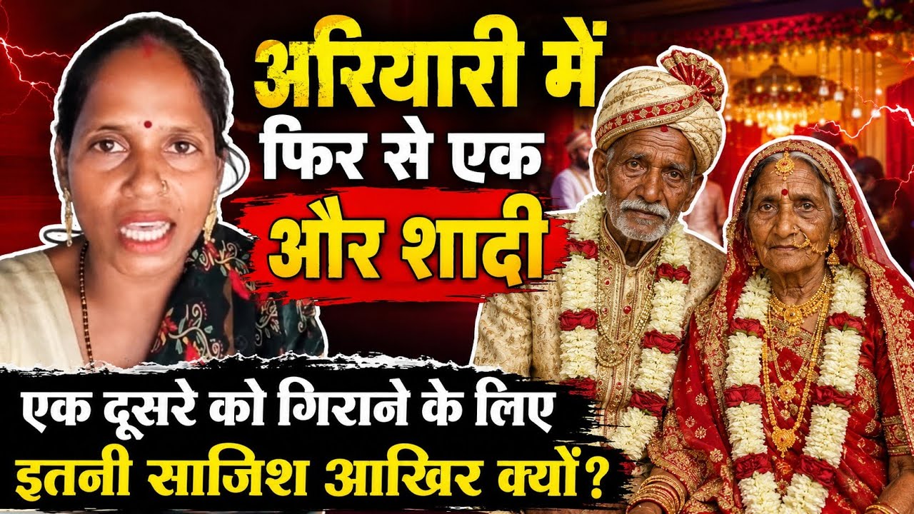 Shivani Kumari के गांव में अब हर रोज नई शादियां होगी 😂😂 | Shivani Kumari | Radha Devi ariyari 