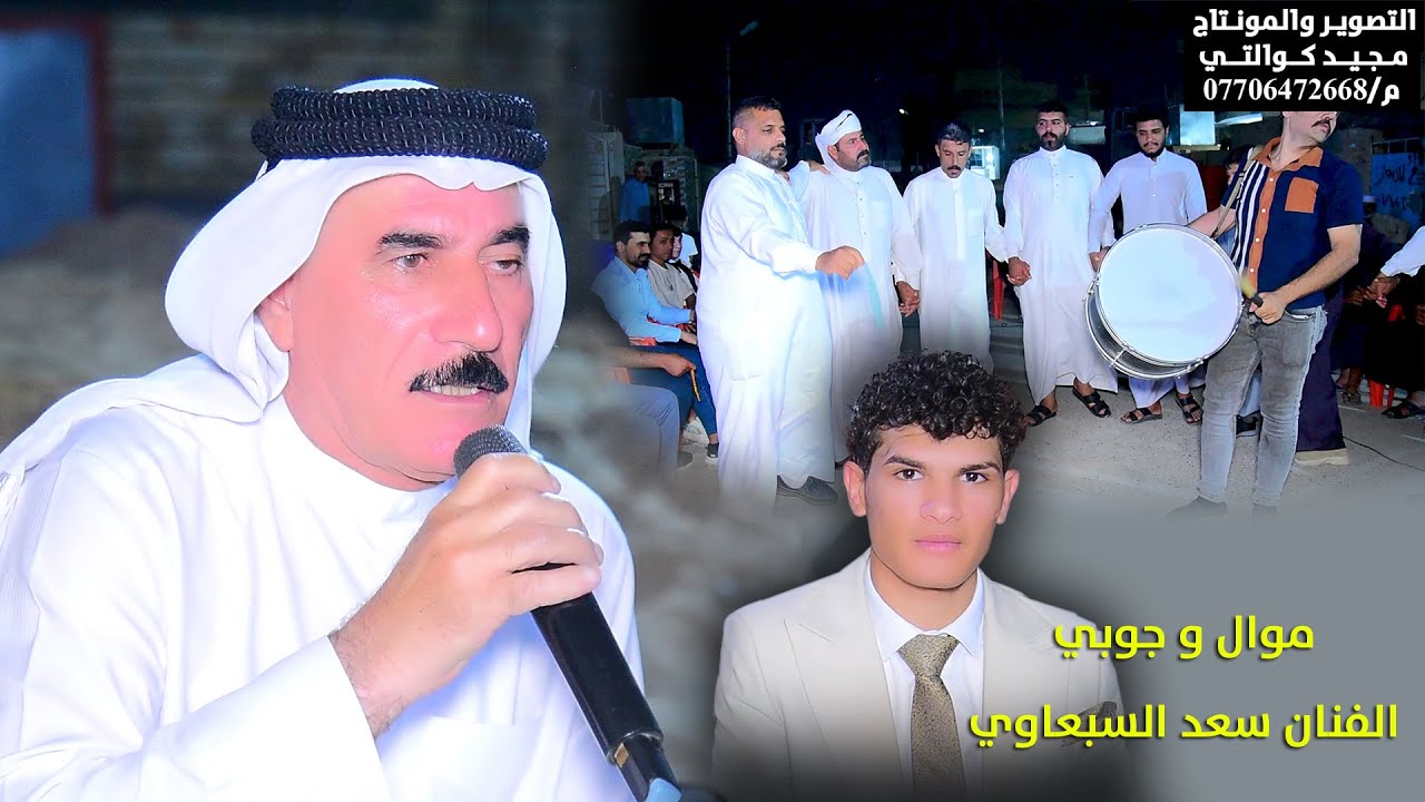 سعد السبعاوي موال وجوبي حفل حنه ابراهيم الخويلدي الف مبروك
