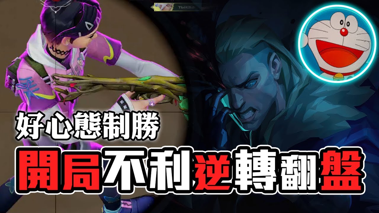 開局被領先6分 步步反超😋 | 炎炎