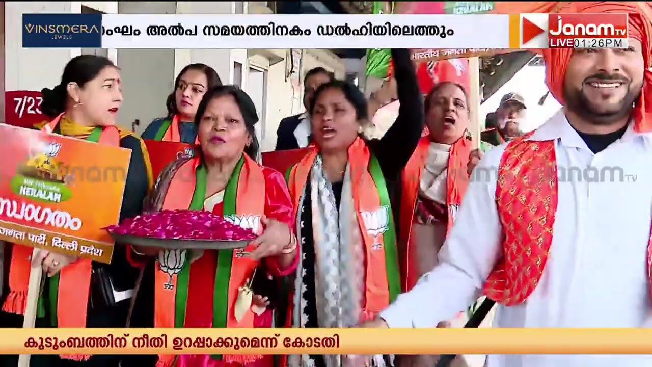 കേരളത്തിൽ നിന്നുള്ള BJP പ്രതിനിധികൾ അല്പസമയത്തിനകം ഡൽഹിയിലെത്തും; സ്വീകരിക്കാൻ തയ്യാറായി നേതാക്കൾ