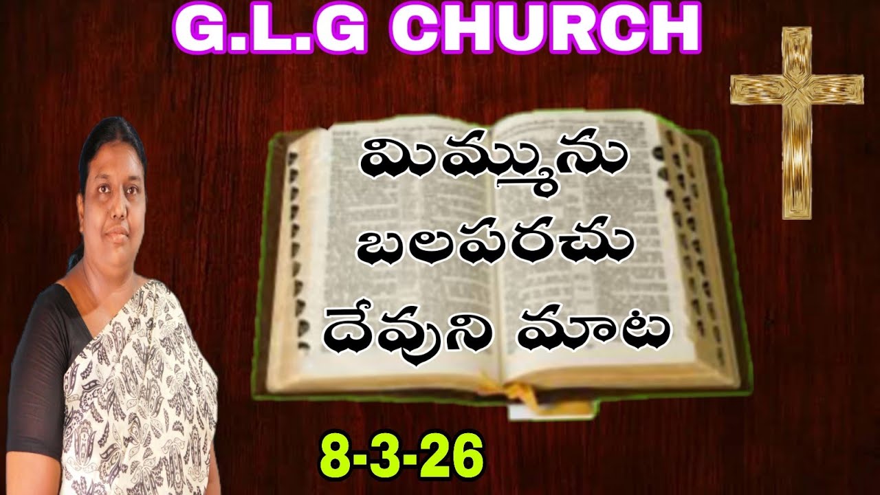 Strength by word of God 