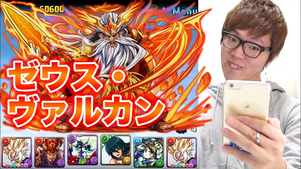 【パズドラ】ゼウス・ヴァルカン降臨！超地獄級に挑戦！【ヒカキンゲームズ】