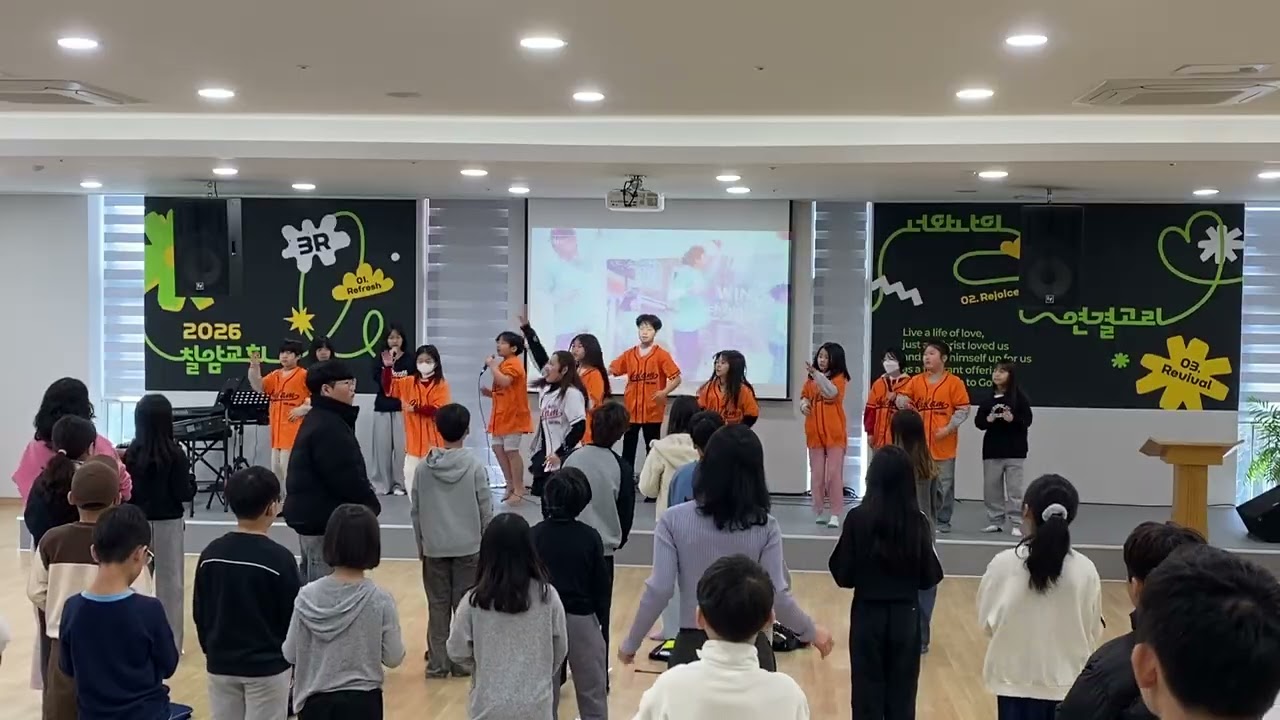 칠암 초등부 J- 포스(26.02.08 주일예배)