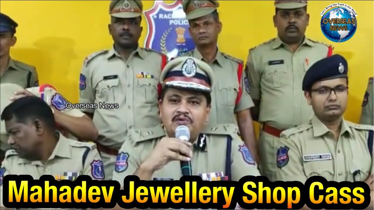 Rachakonda CP Mahesh Bhagwat Press Meet On Mahadev Jewellery Shop Case | Overseas News