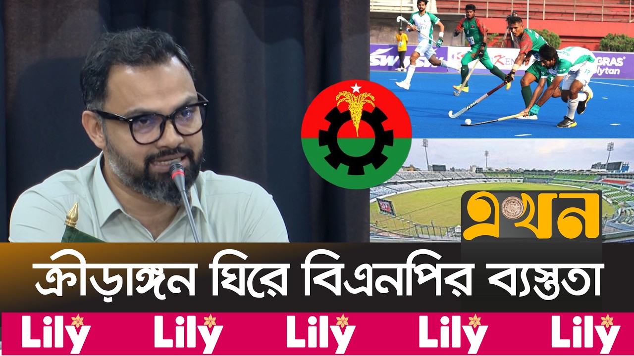 নতুন সরকারের পদক্ষেপে আশাবাদী ক্রীড়া সংগঠকরা | Aminul Haque | BNP | Ekhon TV
