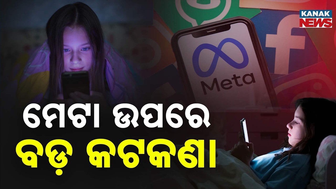 Meta Social Media Rules for Kids | 2-Hour Limit and Night Block Explained