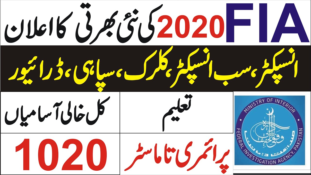 Federal Investigation Agency FIA Jobs 2020 in Pakistan ii FIA Jobs 2020 in Pakistan Male and Female