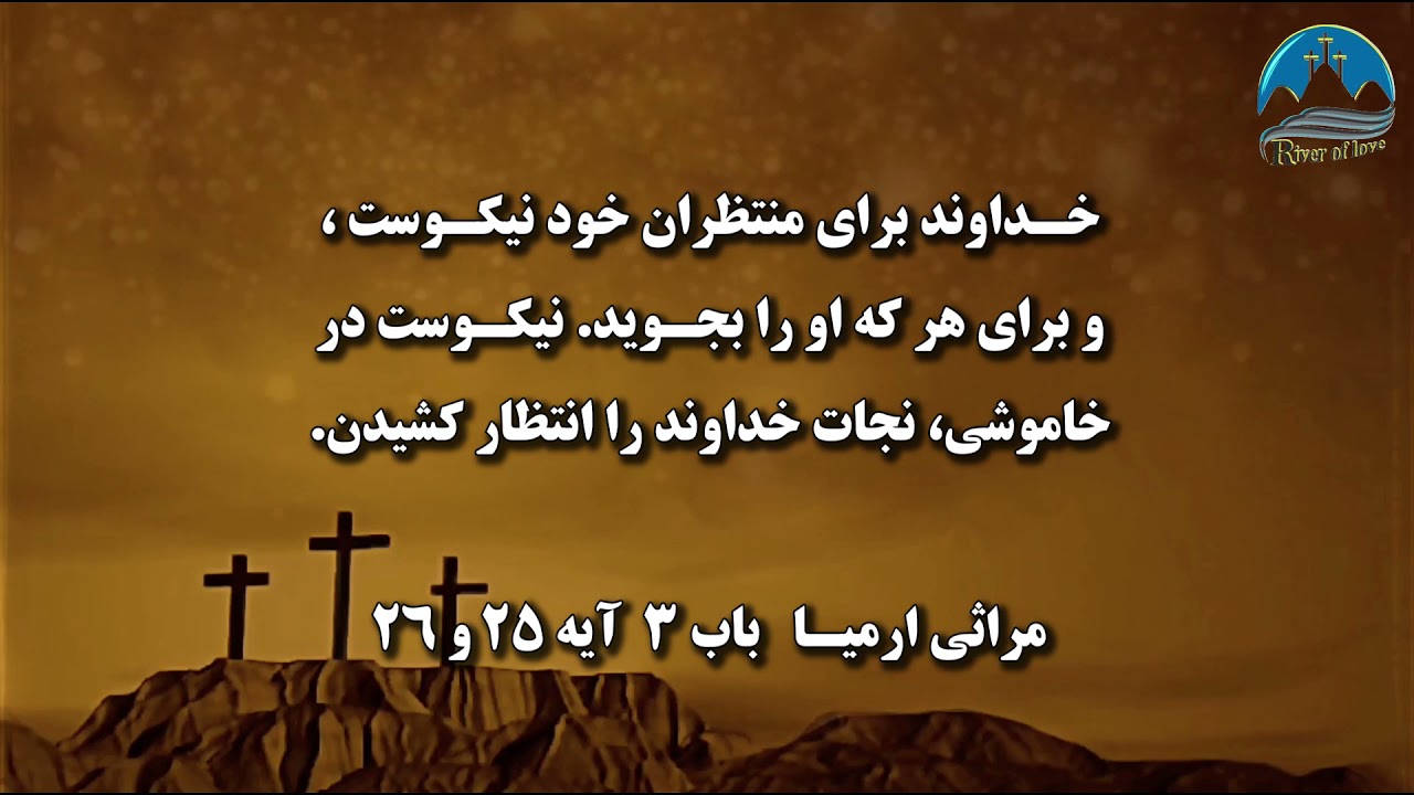 موزیک پرستشی بدون کلام  1
