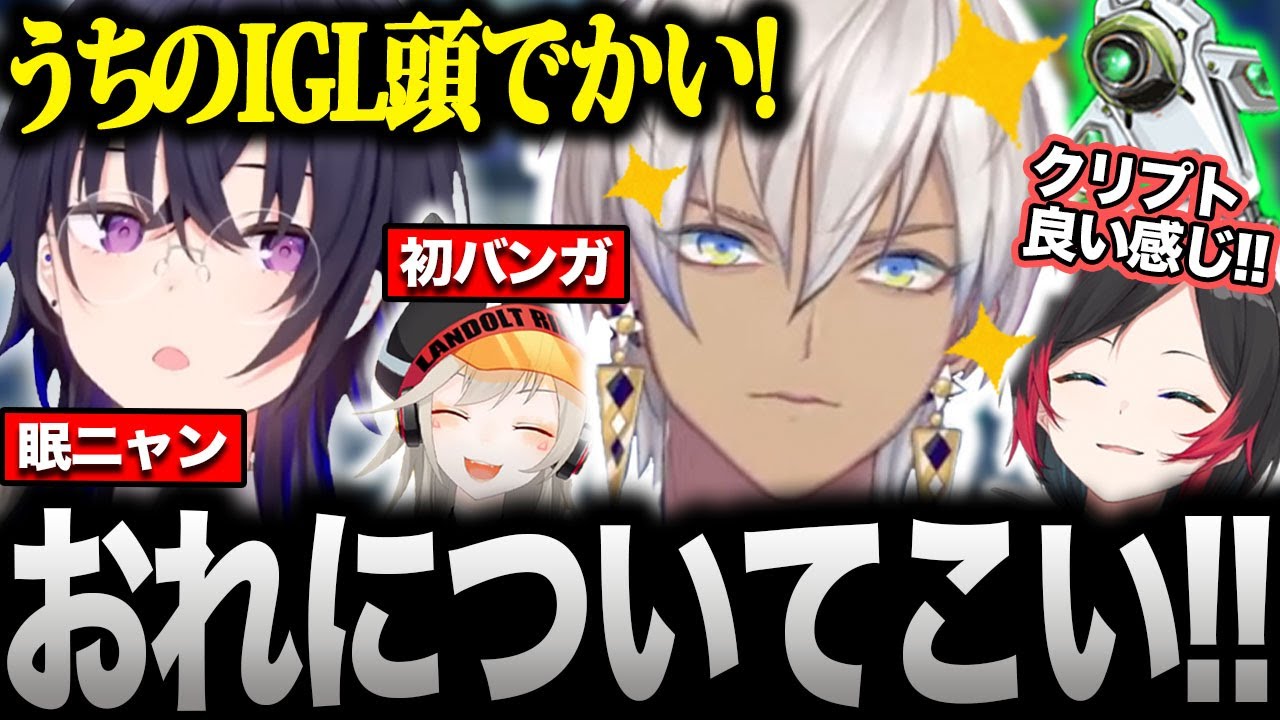 【V最協S5】うるかコーチにクリプトを褒められてチームを背負うイブラヒム【にじさんじ/イブラヒム/一ノ瀬うるは/小森めと/うるか/切り抜き】
