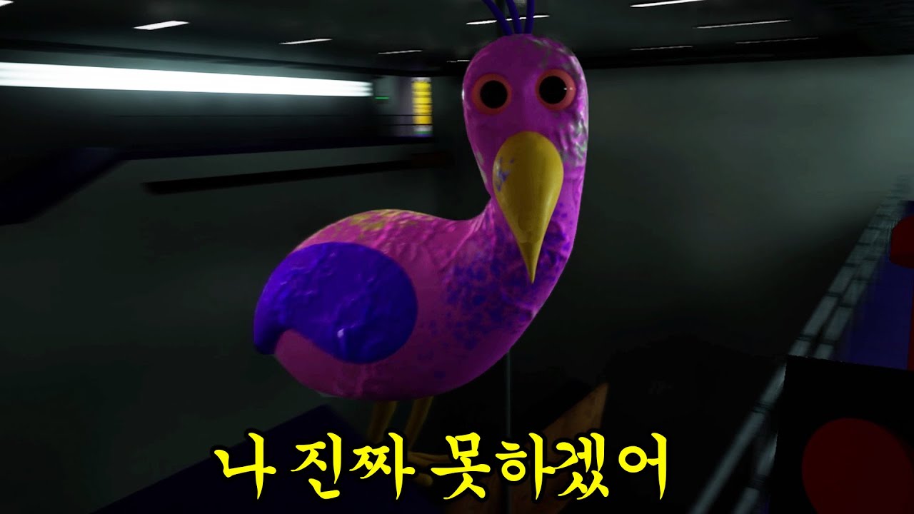 파피플레이타임보다 더 무서운 공포게임....[반반의 어린이집]