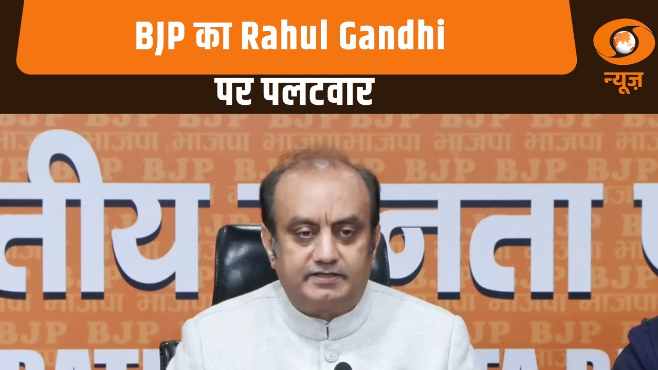 BJP का Rahul Gandhi पर पलटवार और अन्य खबरें | Samachar | Hardeep Singh Puri | BJP Vs Congress News