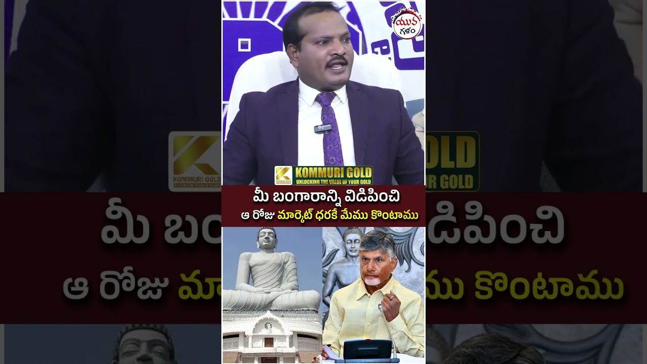 Jada Sravan Kumar Comments on Chandrababu Naidu | #amaravathi #pawankalyan #yuvagalam #shorts
