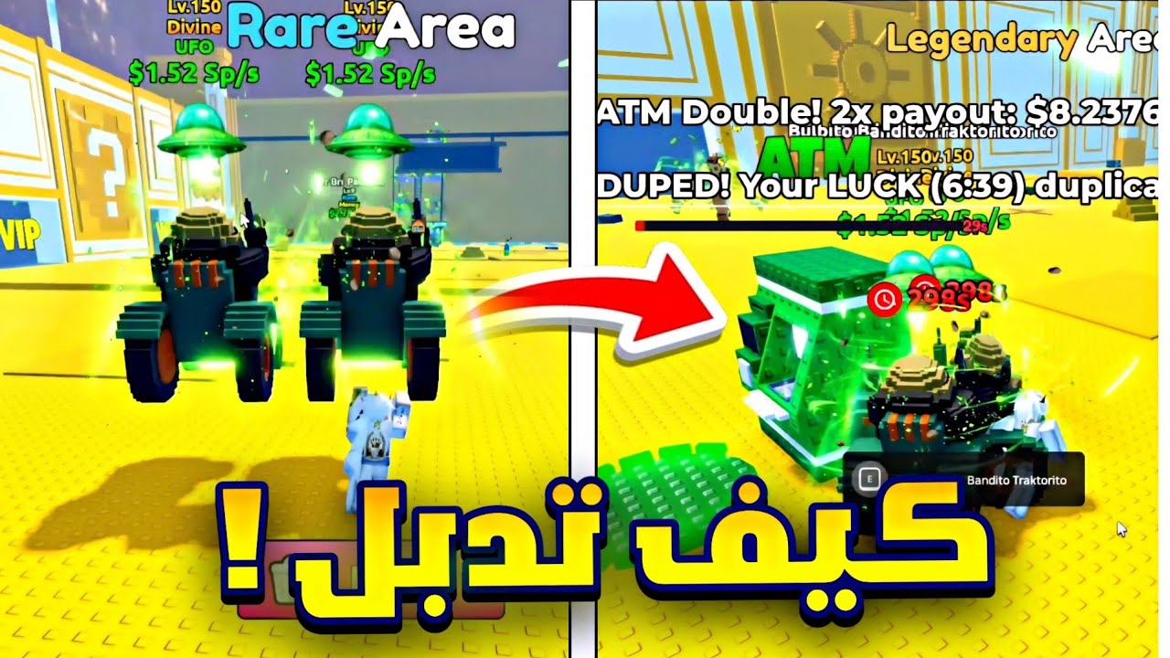 كيف تدبل الديفين في ماب التسونامي ( الحقوو 😱🔥 ) Escape Tsunami For Brainrots