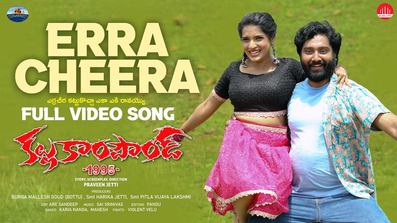 Erra Cheera Video Song [4K] | Kallu Compound 1995 | Ganesh, Aayushi Patel | Sai Srinivas | Malavika