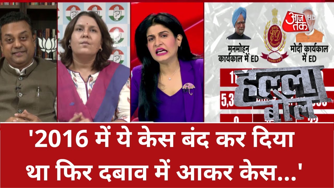 Halla Bol: Congress प्रवक्ता Supriya Shrinate ने कहा, '2016 में ये केस बंद कर दिया था फिर दबाव...'