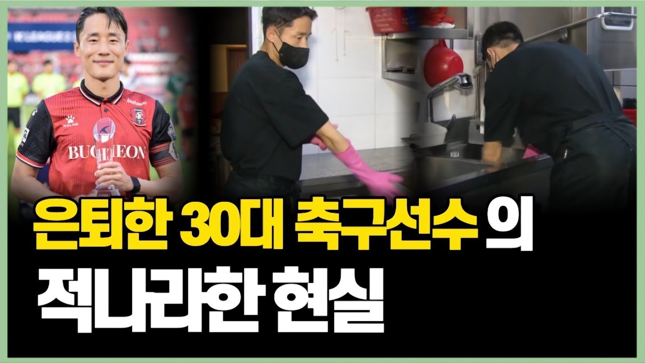 평균 생활비만 월 800만원..현실 감각 전혀없는 운동선수의 최후