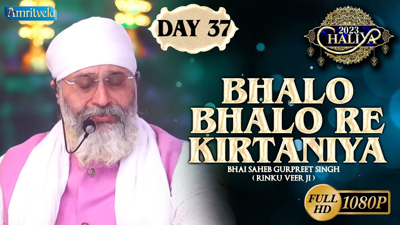 BHALO BHALO RE KIRTANIYA DAY 37 HD CHALIYA 2023