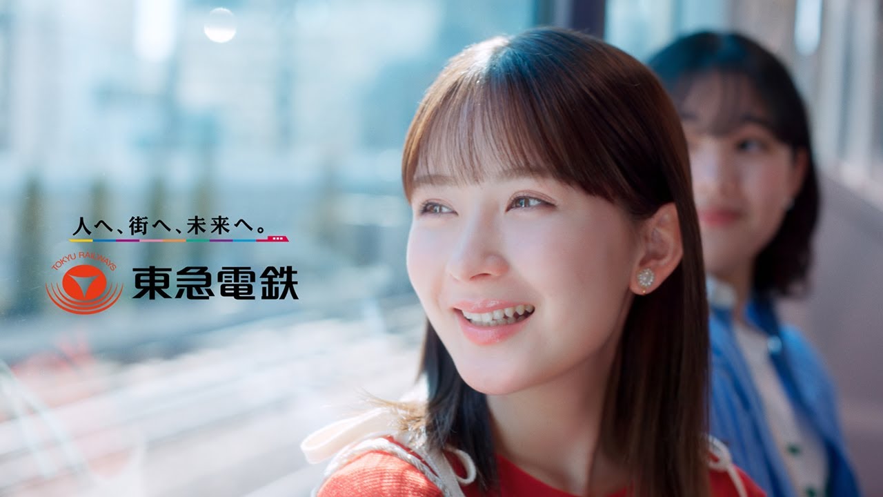 東急電鉄CM「鉄道ネットワーク拡充篇」30秒ver