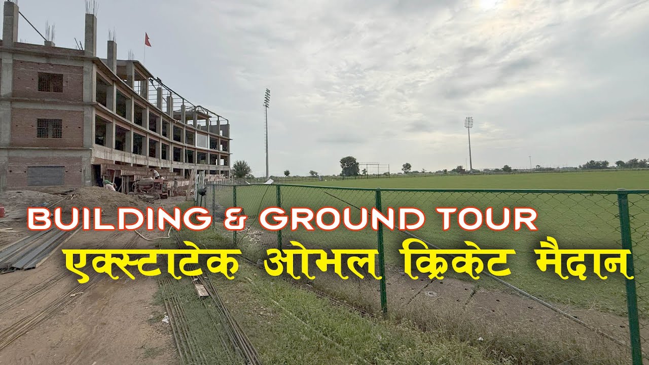 BUILDING TOUR एक्स्ट्राटेक ओभल क्रिकेट स्टेडियम ExtraTech Oval Cricket Stadium