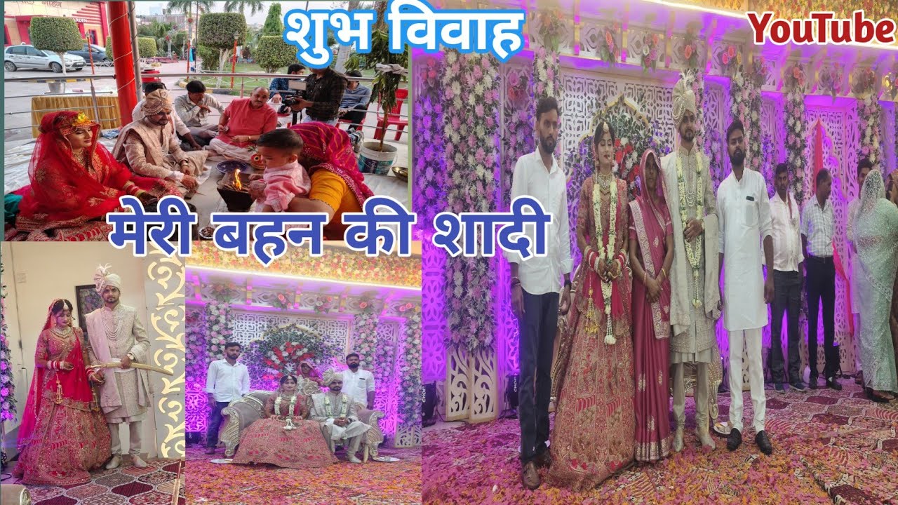 शुभ विवाह 💖मेरी बहन की शादी🙏🎉#deepu11111 #shadiviralvideo #@Deepuyadavvlogs11111 #love #youtube
