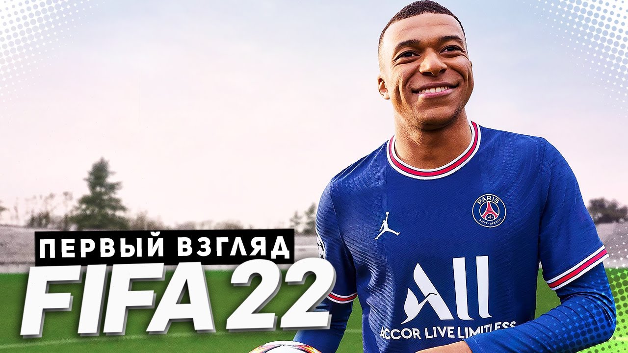 FIFA 22 ПОЛНАЯ ВЕРСИЯ - ПЕРВЫЙ ВЗГЛЯД #SponsoredbyEA