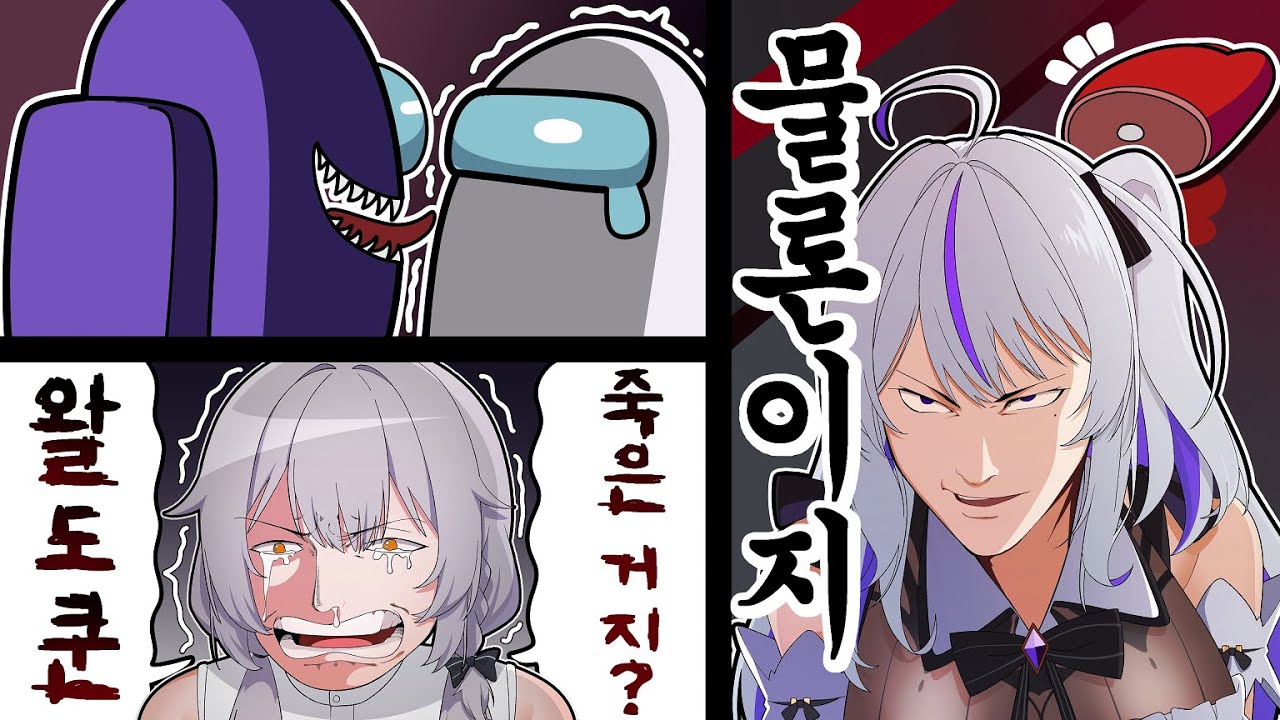 그래, 내가 델로와 왈도쿤을 죽였어【모잉】