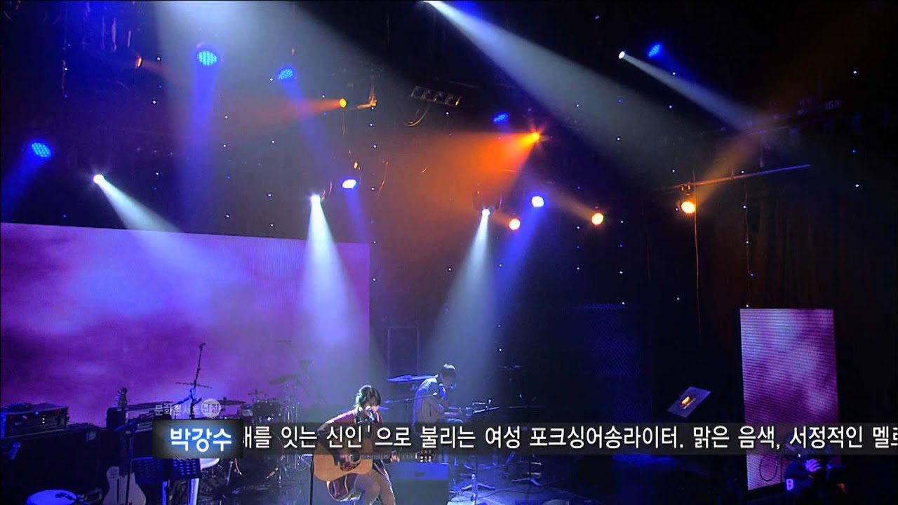RealLive! NANJANG ; 박강수 Park kang soo ;소녀