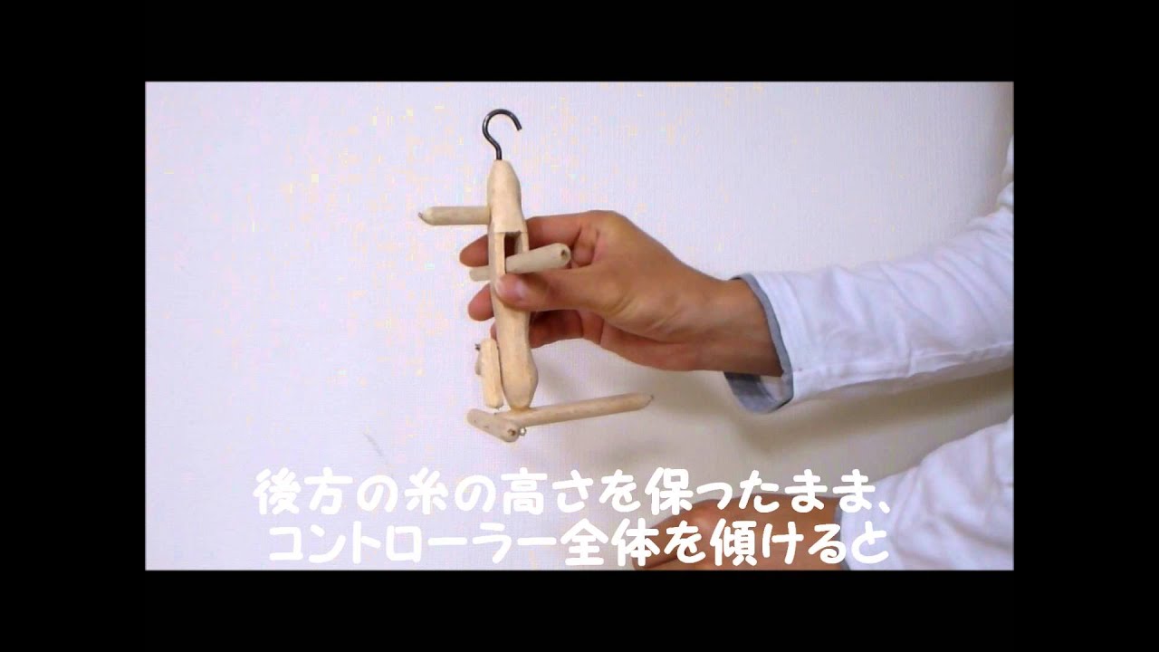 マリオネット操作マニュアル