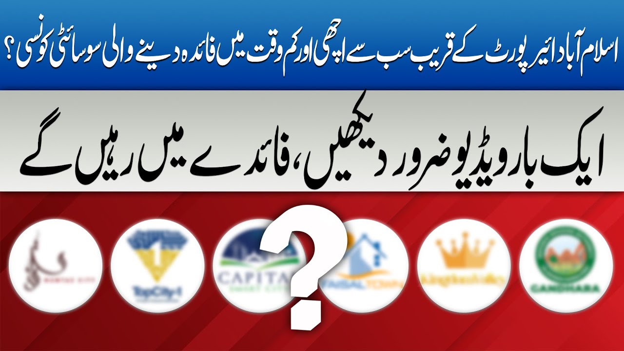 Best Society for Investment In 2025 Near Islamabad Airport | Full Details | AAB Properties