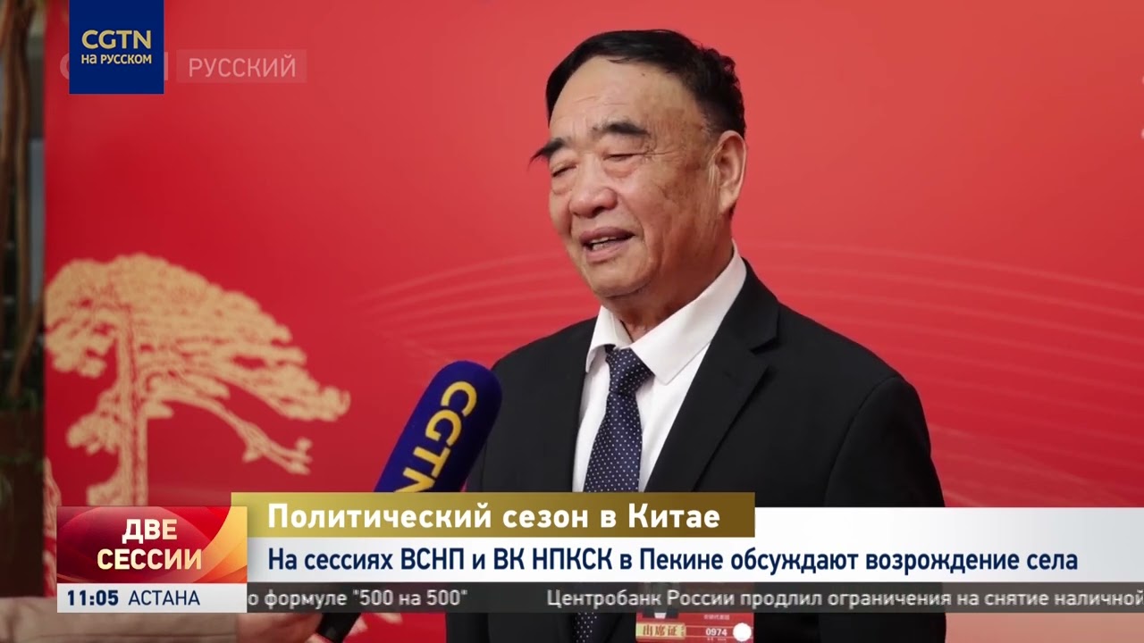 На 