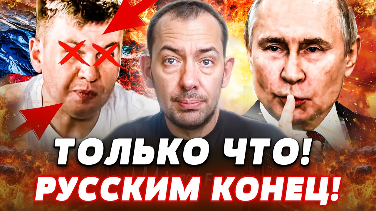 💥В ЭТИ МИНУТЫ! АПОКАЛИПСИС В РФ! ЗА РУССКИХ ПЛОТНО ВЗЯЛИСЬ! В КРЕМЛЕ ТВОРИТЬСЯ СТРАШНОЕ! | Цимбалюк