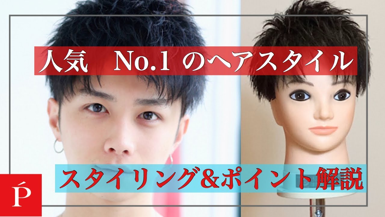 今LIPPSで1番オーダーされているヘアスタイルのポイント＆スタイリングをわかりやすく解説します！【LIPPS二子玉川店】